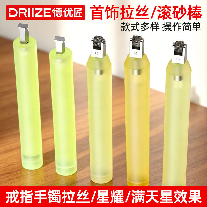 钻石滚砂棒满天星黄金戒指手镯拉丝工具打金银首饰加工滚沙机配件图片