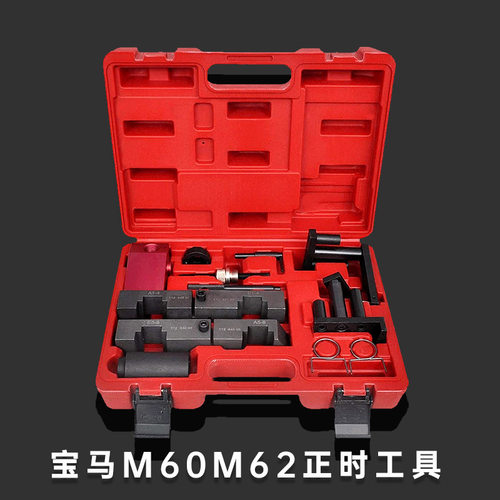 宝马M62 M60 X5X6 740 4.4 4.8路虎揽胜4.4 V8发动机正时专用工具