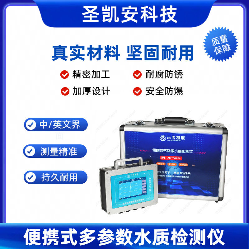 便携式电导率检测仪 多参数COD氨氮总磷总氮检测仪 水质分析仪,五金/工具,水份仪,淘宝优惠券,粉丝福利购,淘宝优惠卷