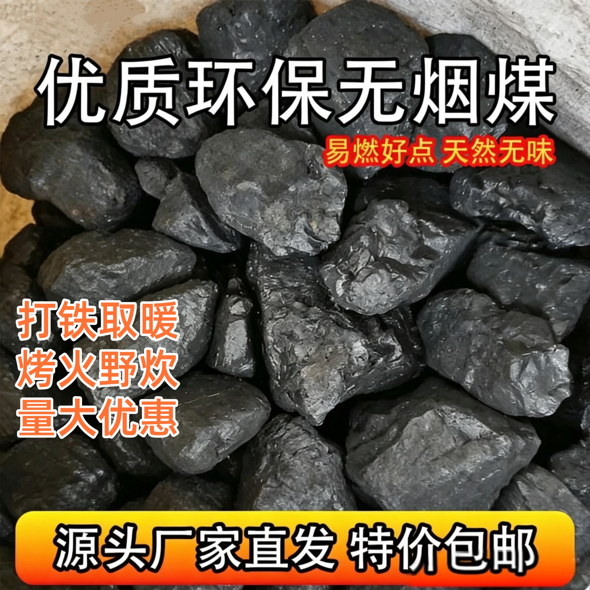 无烟煤家用商用取暖煤块耐烧环保