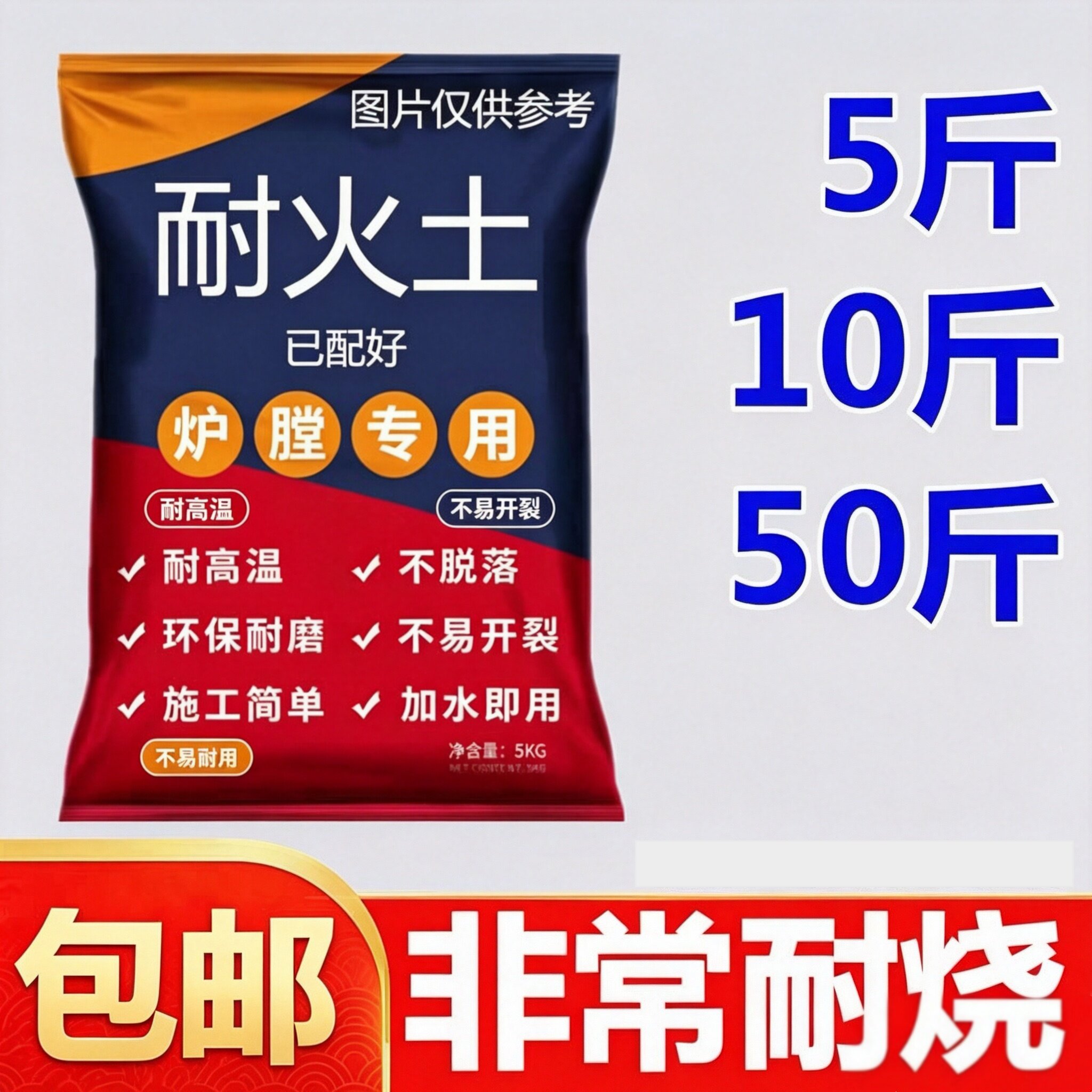 1800耐高温炉膛专用耐火泥高强度