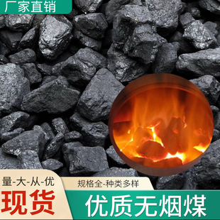 无烟煤炭块煤家用取暖户外烤火易燃软质无烟煤打铁烟煤高温耐烧炭