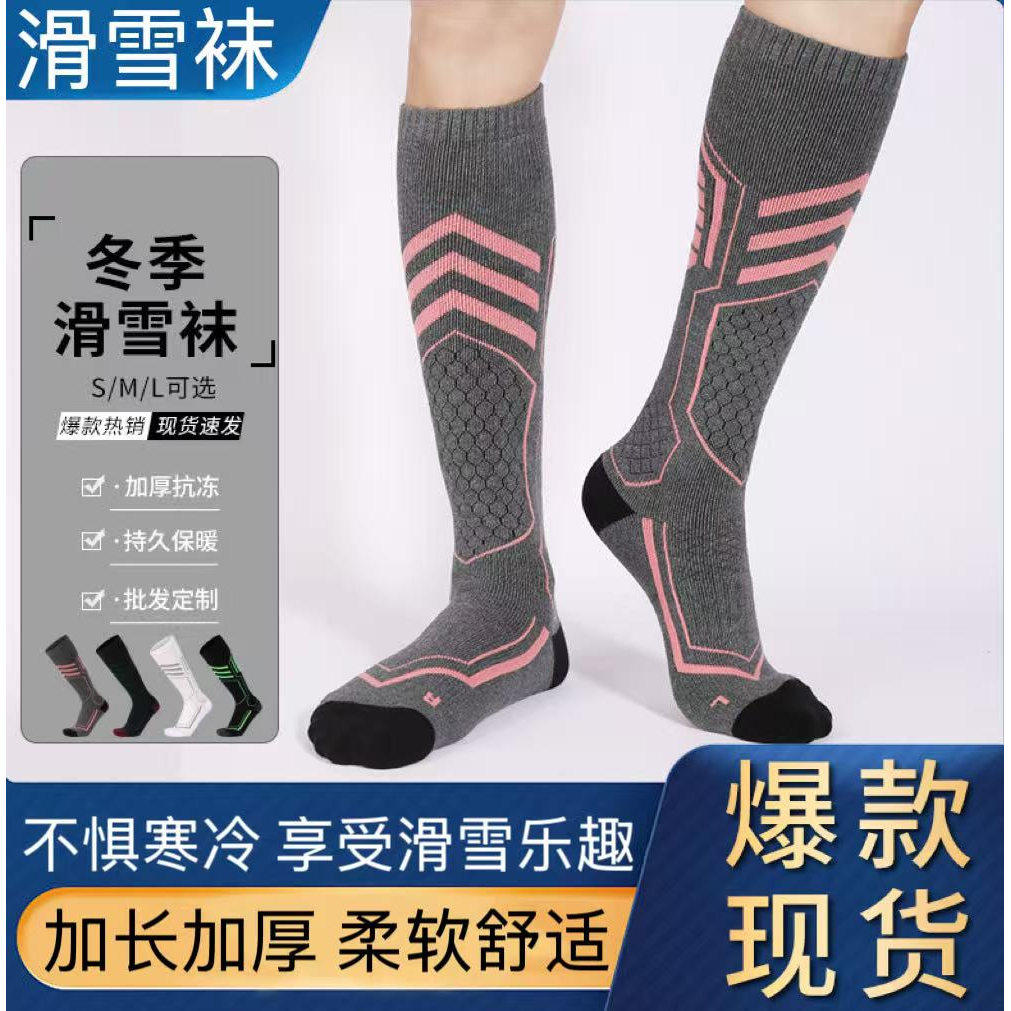 滑雪袜女长筒过膝运动袜加厚毛圈保暖袜户外登山袜成人儿童袜子男,户外/登山/野营/旅行用品,滑雪袜,淘宝优惠券,粉丝福利购,淘宝优惠卷