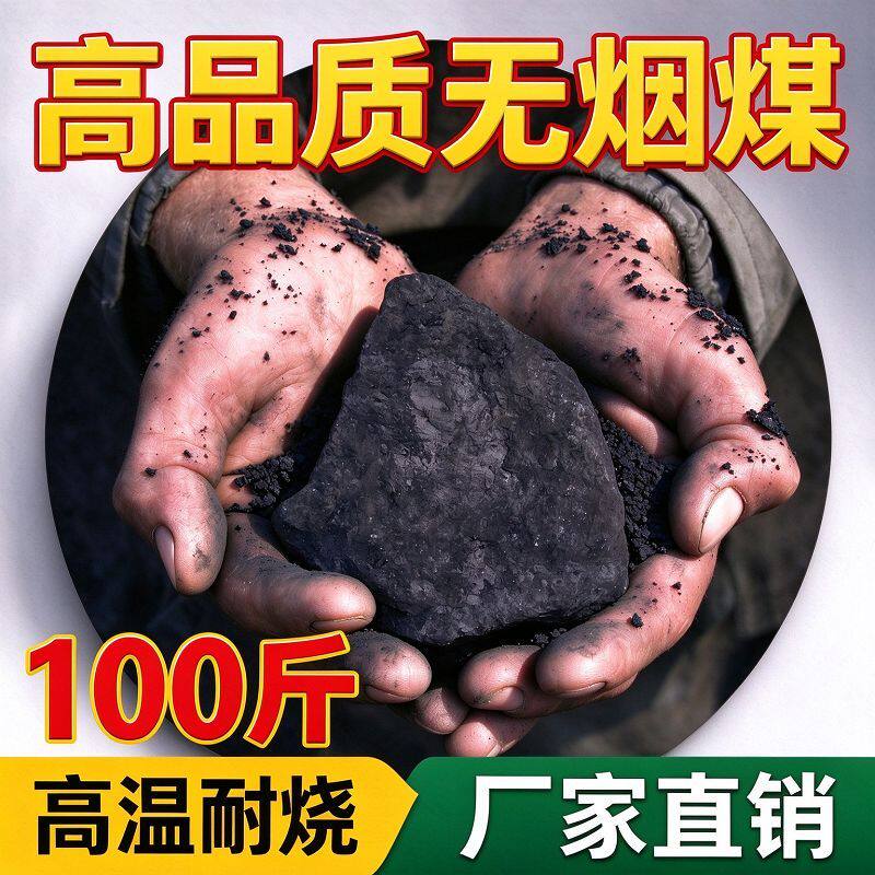 无烟耐烧家用取暖焦炭块厂家直销
