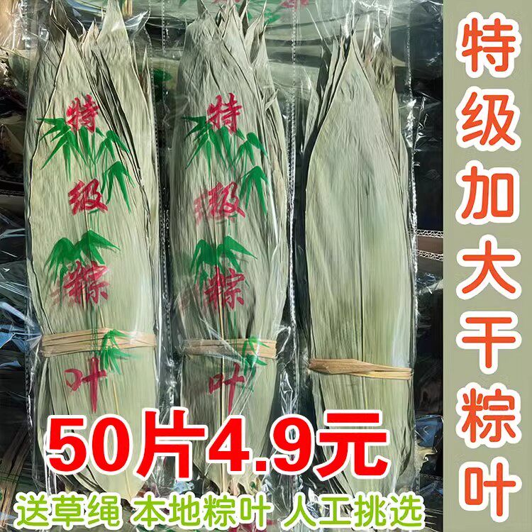 特级干粽叶特大号端午包粽子的叶