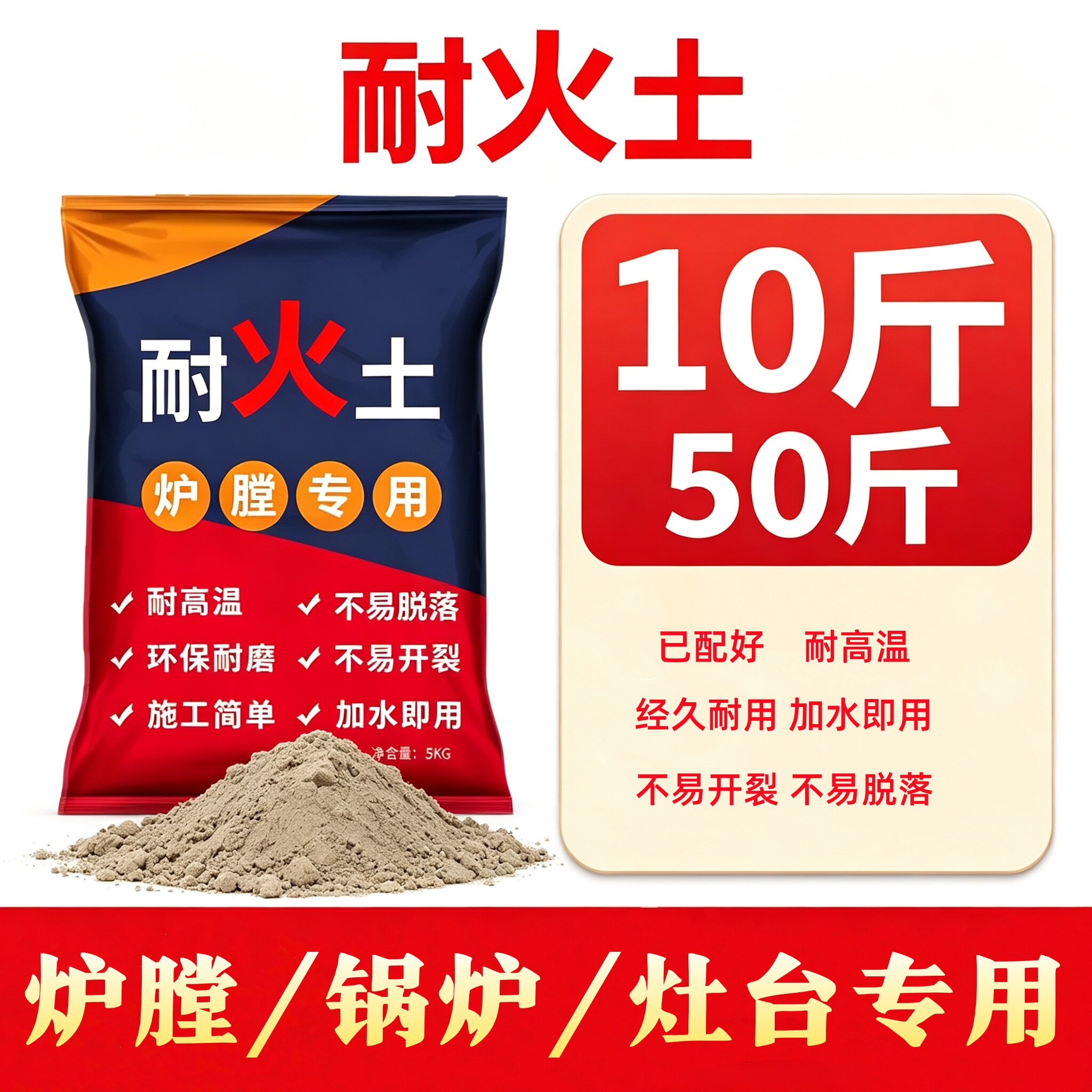 1800耐高温炉膛专用耐火泥高强度