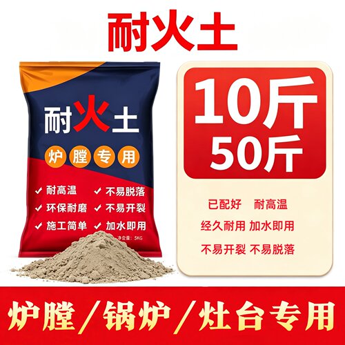 1800耐高温炉膛专用耐火泥高强度