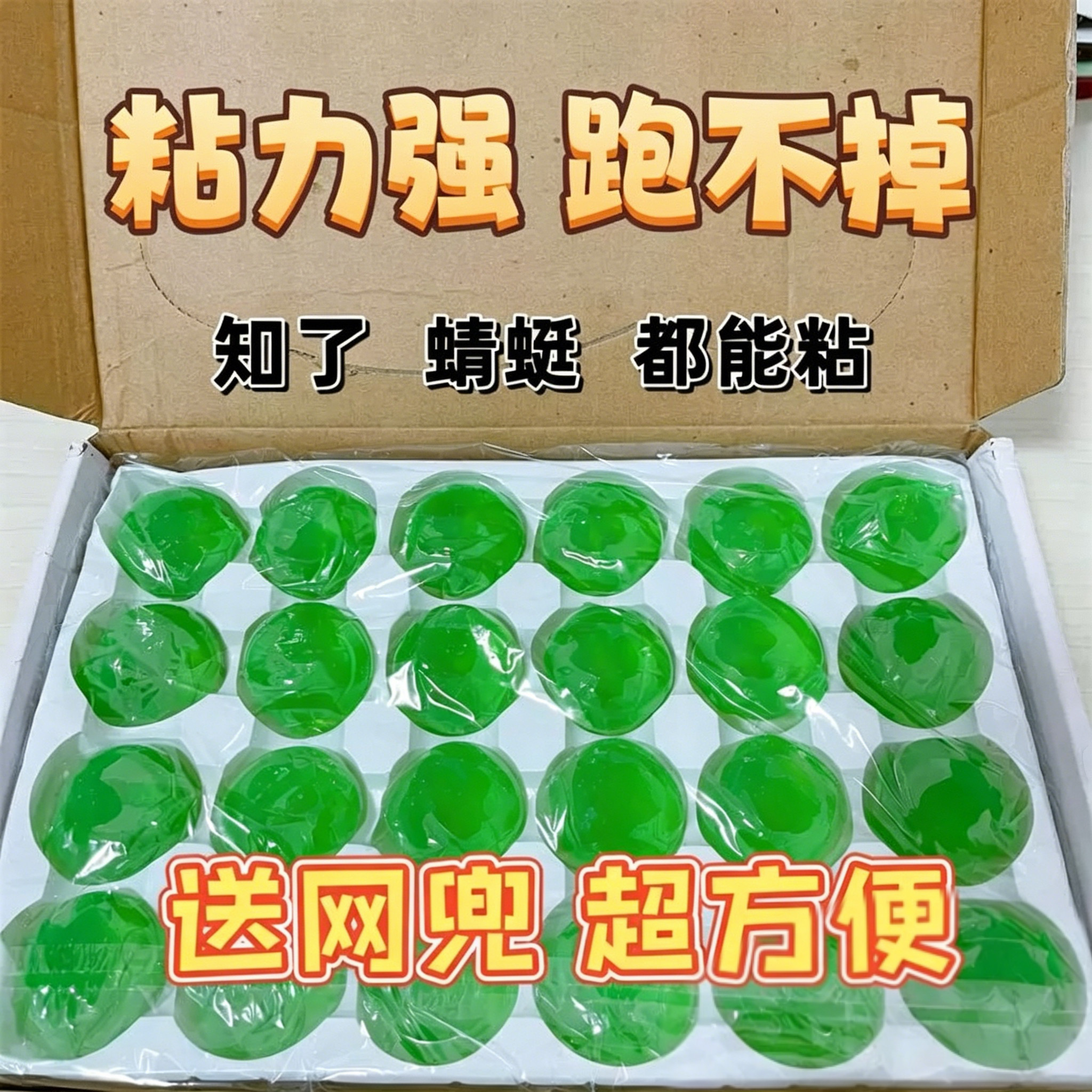 夏季户外解压高粘球捕蝉神器手掌