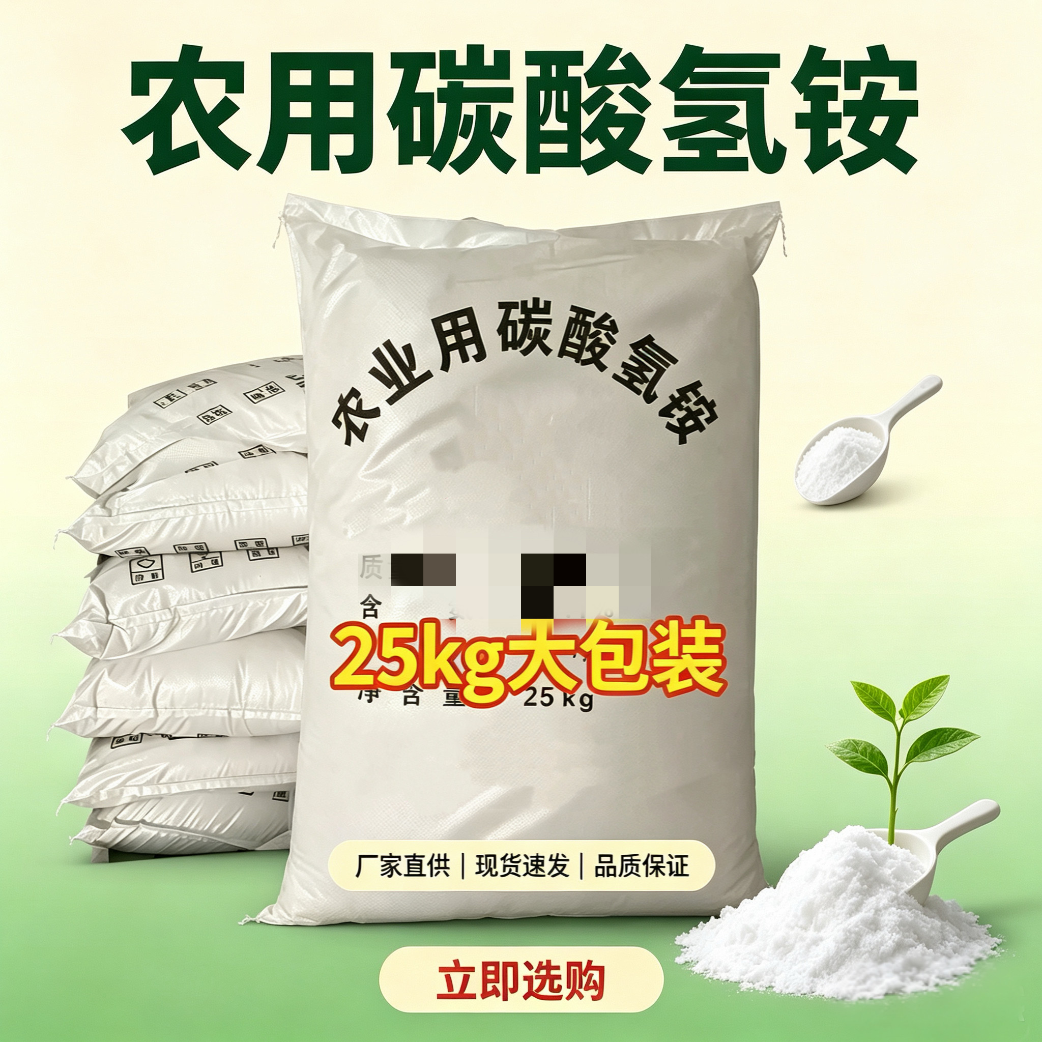 农用碳铵化肥碳酸氢铵纯