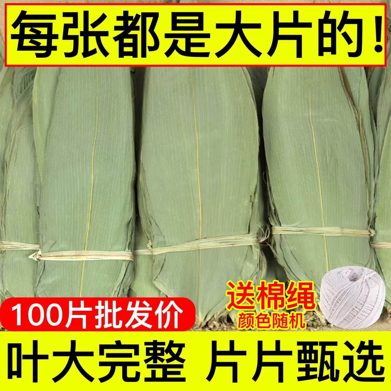 特级干粽叶免邮新鲜真空