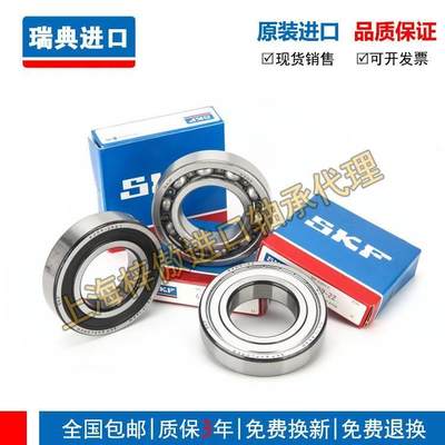 新款高速进口 SKF 6226 6228 6230 6232 6234 6236深沟球轴承单列