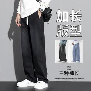 高个子牛仔裤 青少年春秋直筒休闲长裤 男款 2025新款 子 春季 加长男裤