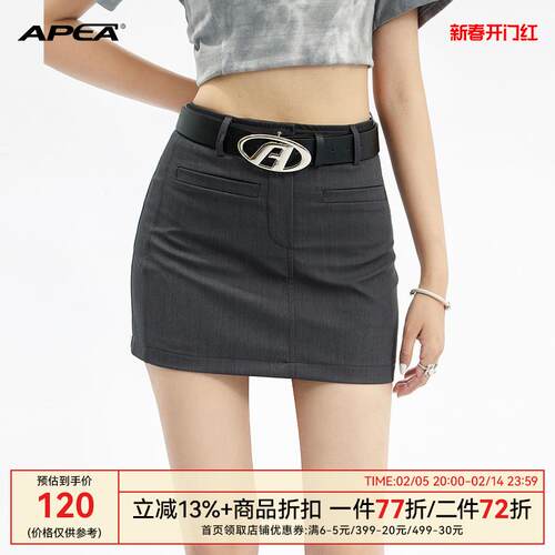 APEA美式复古百搭气质显瘦假口袋内里半身裙女辣妹a字包臀短裙子