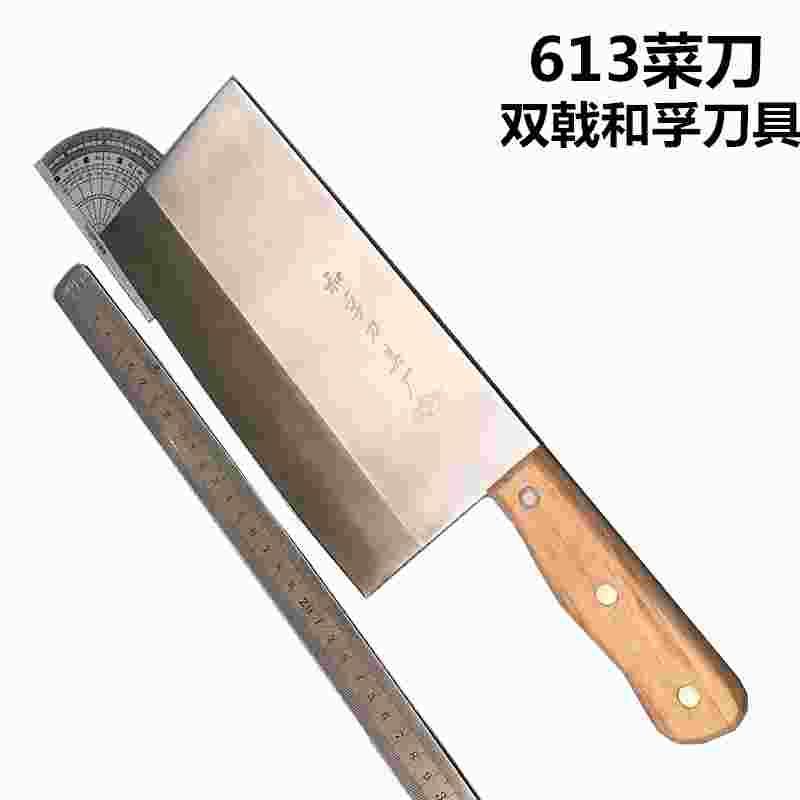 613不锈钢菜刀 切片刀 切菜刀双戟牌斩切刀具木柄夹柄菜刀和孚刀