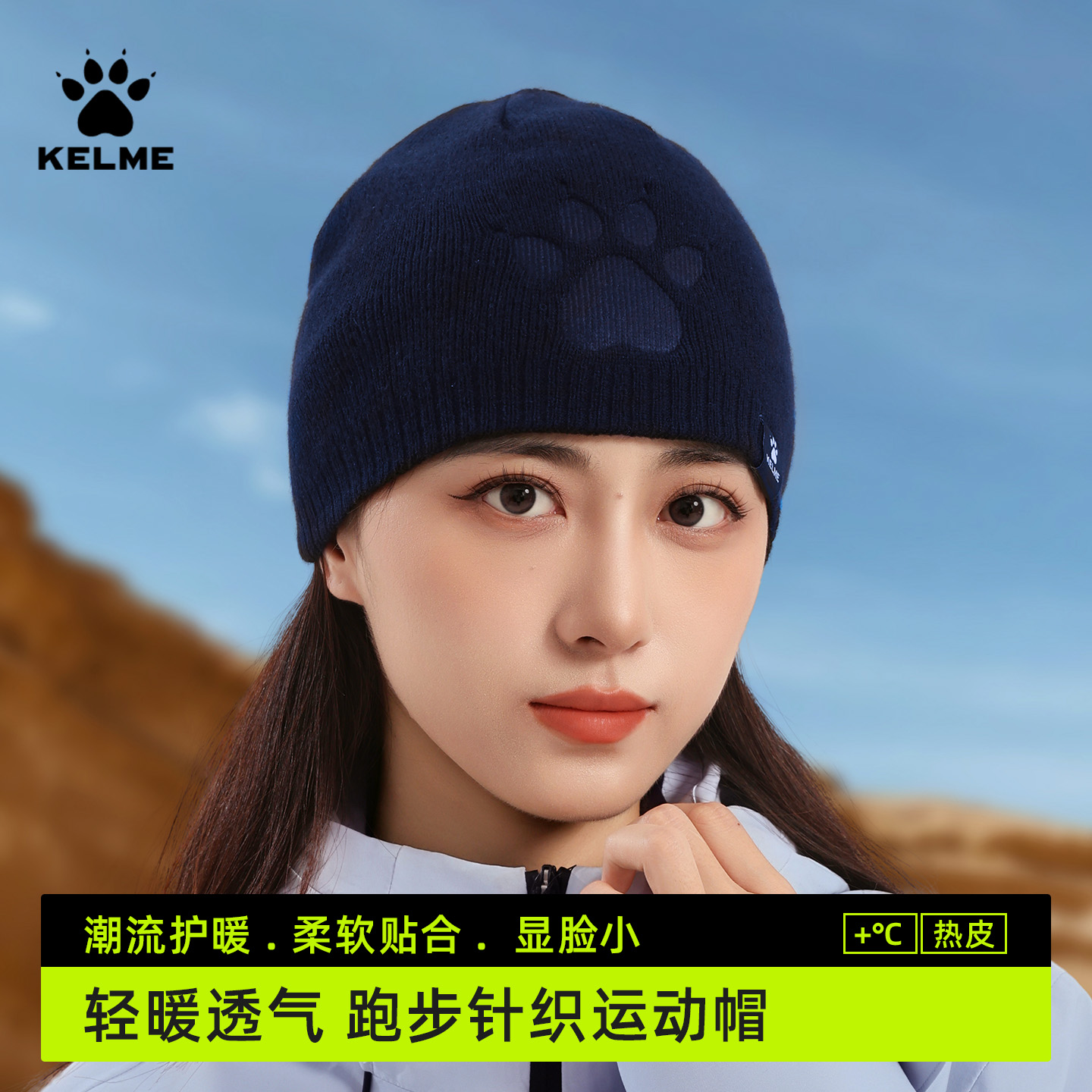 卡尔美帽子女士冬时尚显脸小冷帽防风防寒针织帽男户外运动保暖帽