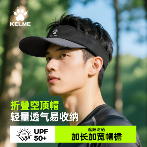 卡尔美夏季可折叠空顶帽