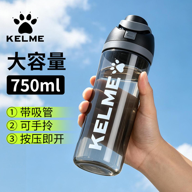 卡尔美运动水杯子吸管杯新款图片