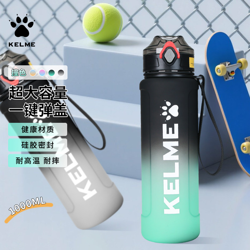 卡尔美运动水杯学生大容量防摔男女儿童上学专用直饮杯子夏季水壶