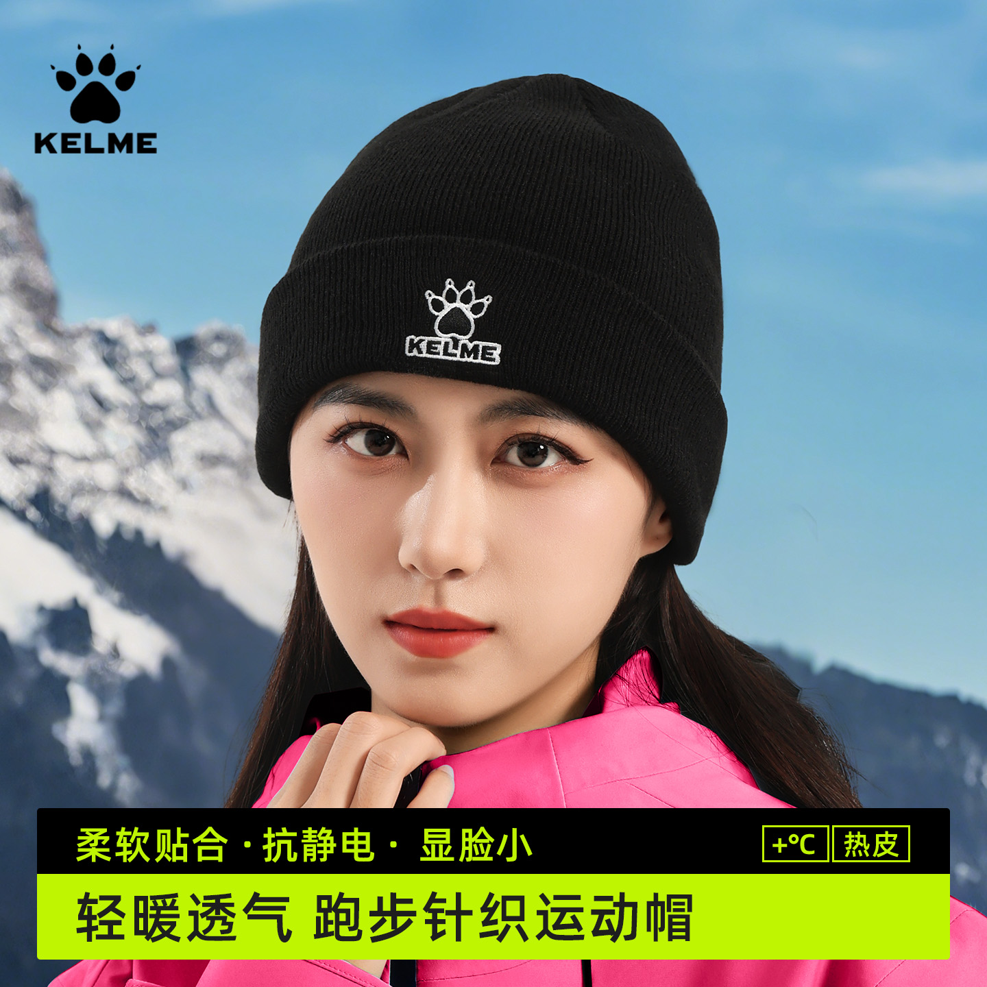 卡尔美人工羊毛双面针织帽