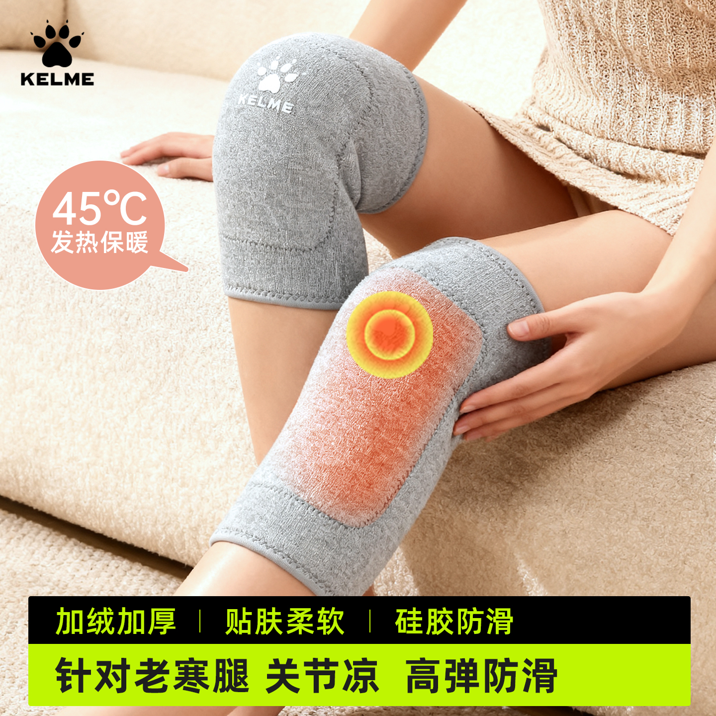 卡尔美秋冬季女士护膝保暖老寒腿关节男防寒中老年人发热膝盖护腿