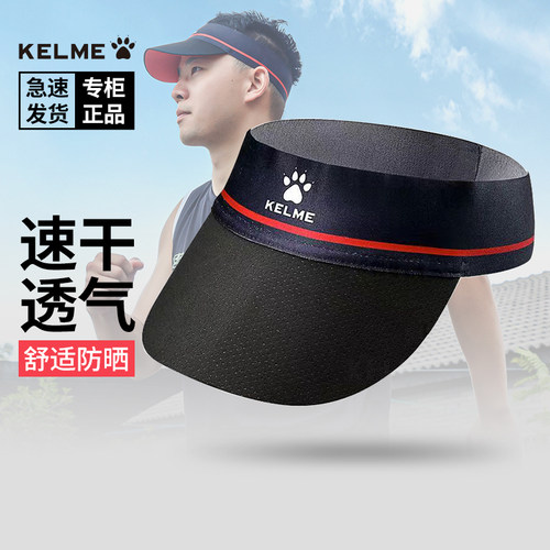 卡尔美【速干，防紫外线】空顶帽