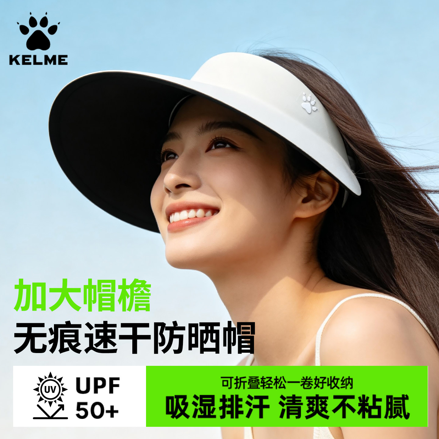卡尔美防晒帽大帽檐可折叠空顶帽图片