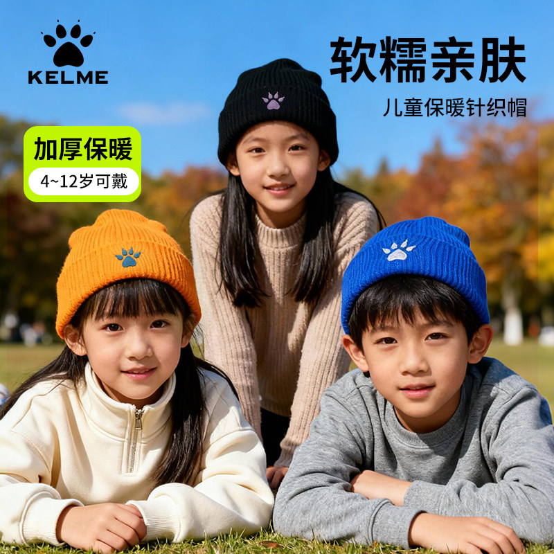卡尔美儿童保暖毛线帽图片