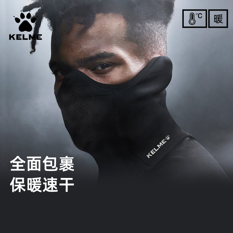 卡尔美足球面罩速干加绒保暖