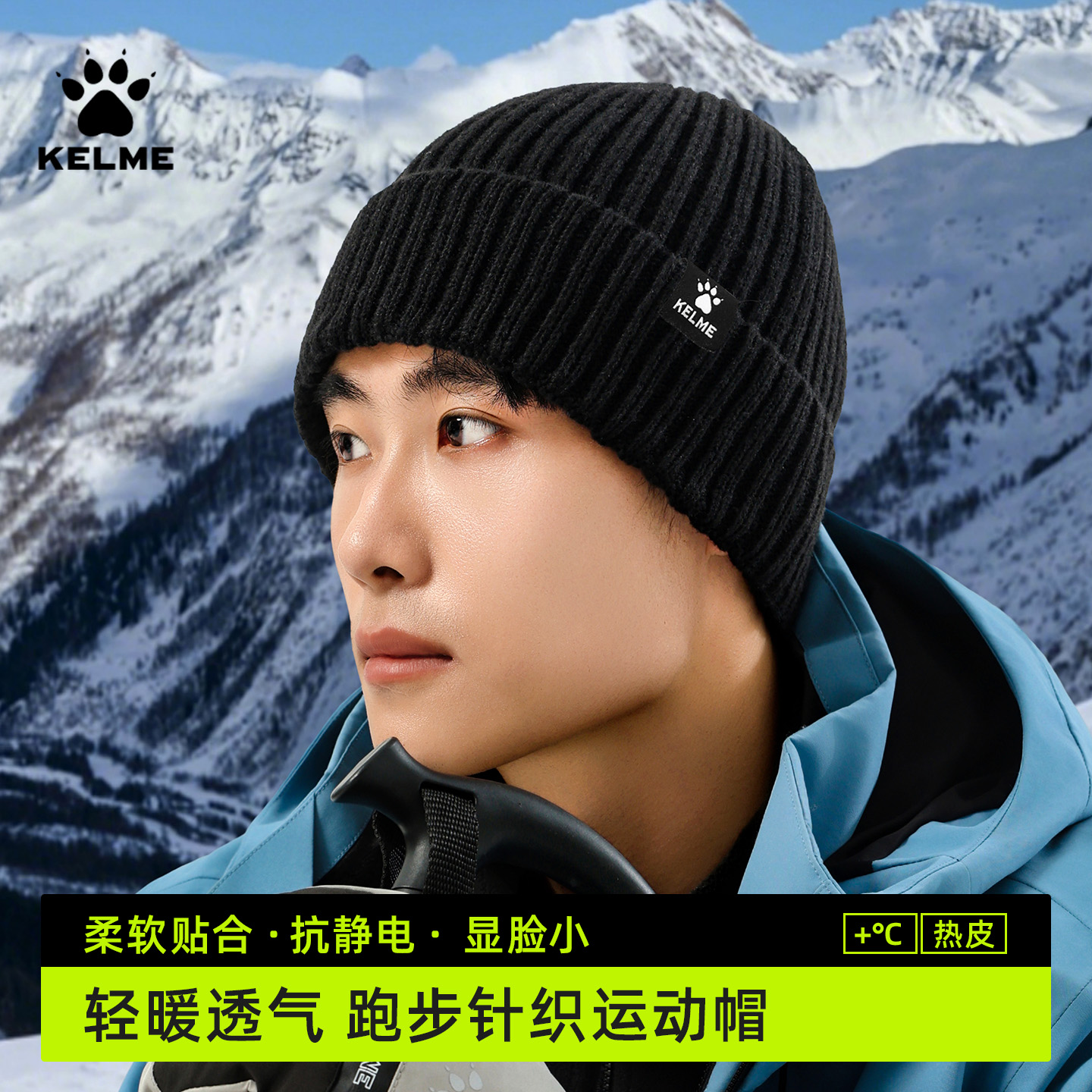 卡尔美帽子男士冬季防风防寒保暖针织帽女休闲时尚冷帽跑步运动帽