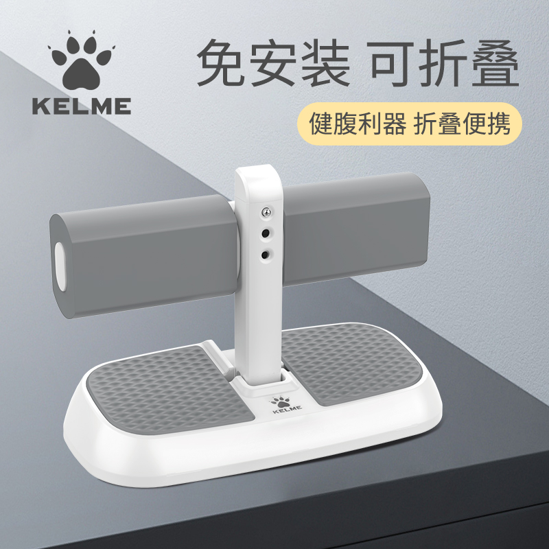 卡尔美便携式仰卧起坐辅助器KELME卷腹肌神器吸盘式固定脚1390107