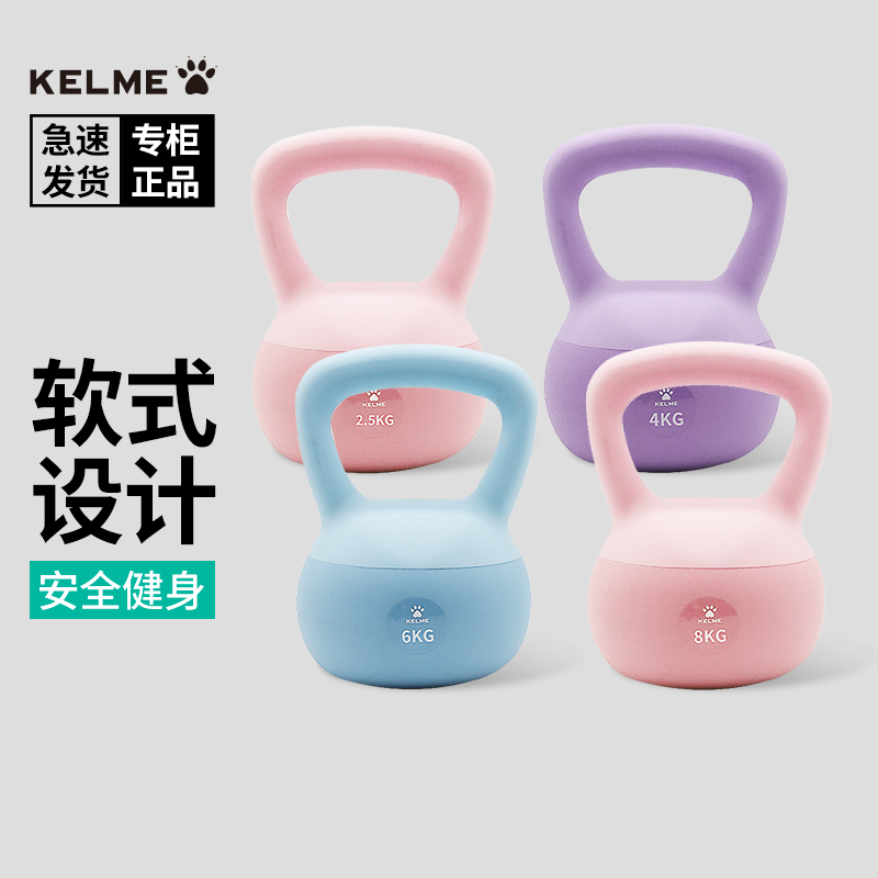 卡尔美【家用练臀神器】软式壶铃