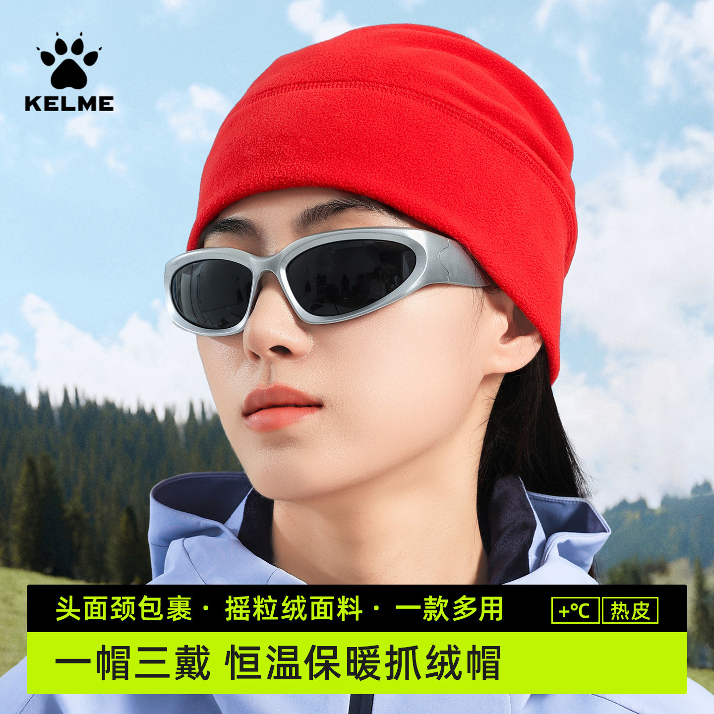 卡尔美摇粒绒围脖抓绒帽男女冬季保暖防风护颈脖套骑行运动抓绒帽