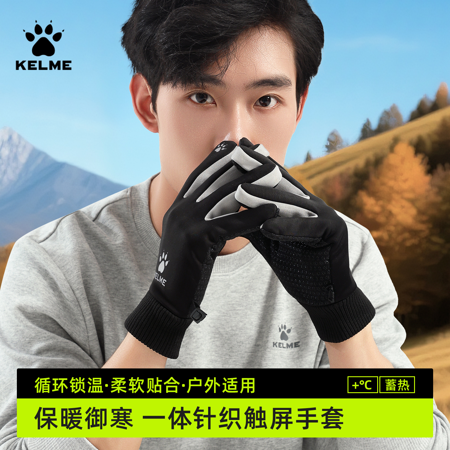 卡尔美男士手套冬季保暖可触屏防风防寒防水户外运动骑行手套女潮