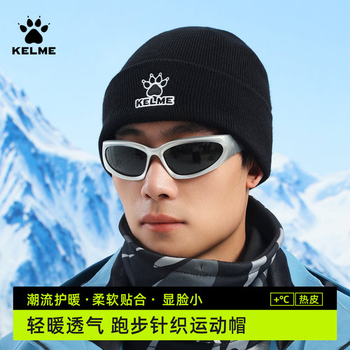 卡尔美帽子男士冬季休闲时尚针织帽防寒保暖运动帽女跑步防风冷帽