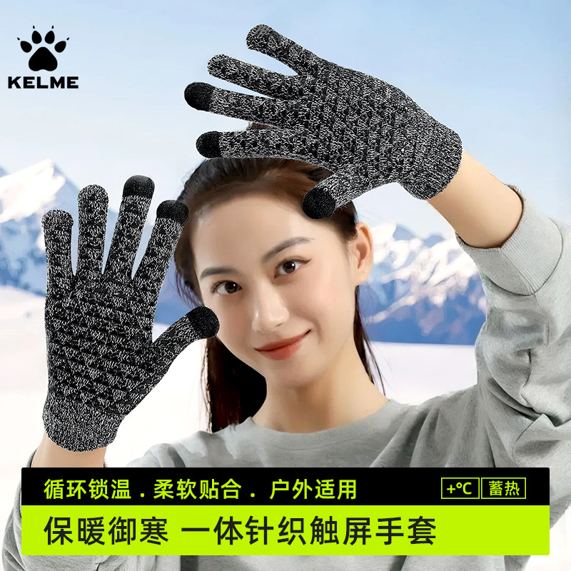 卡尔美冬季保暖手套女户外运动骑行防滑手套男可触屏加绒针织手套,运动包/户外包/配件,手套,淘宝优惠券,粉丝福利购,淘宝优惠卷