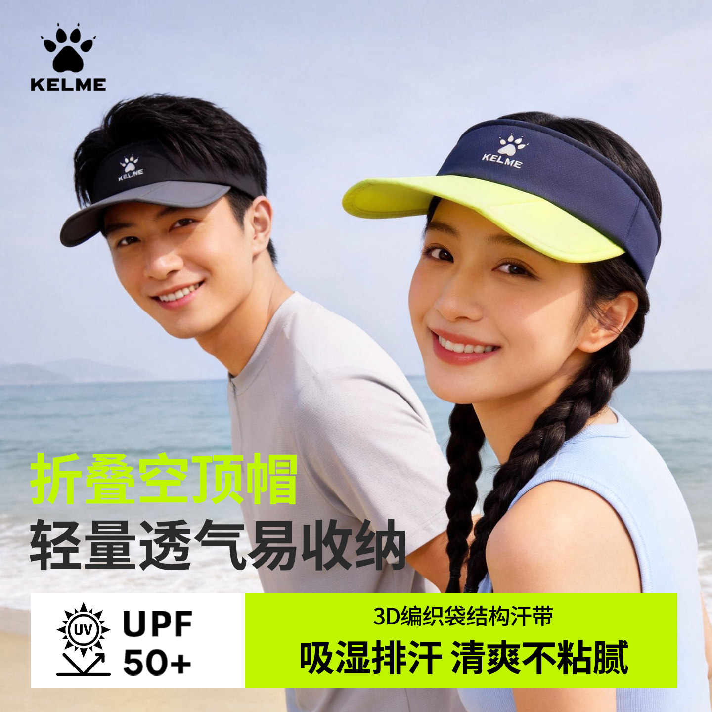 卡尔美夏季折叠空顶男女防晒棒球帽鸭舌帽便携速干防紫外线运动帽