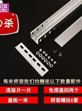 极速1.050g美化弱电式桥架明装金属槽式电缆线槽3停车场神器50**