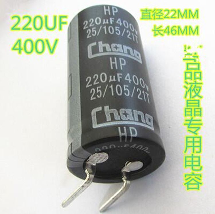 极速。电解电容液晶电容优质电D解电容220UF40铝0V