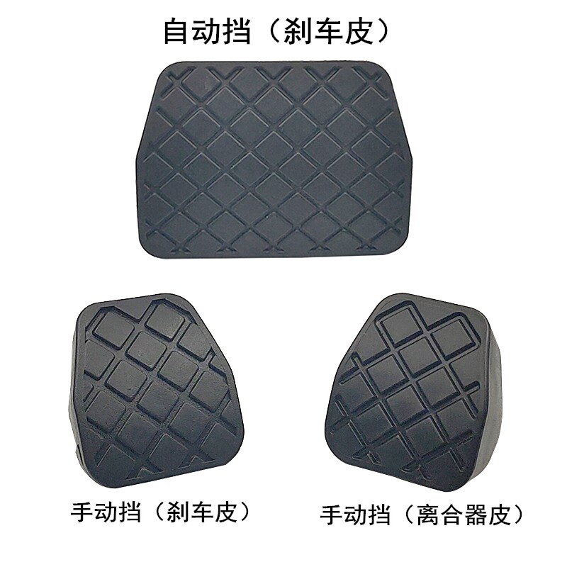 极速适用大众迈腾刹车踏板胶皮胶途观帕萨特速R腾明锐离合器踏板