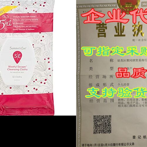 极速Summers Eve Cleansing Cloths, BlisKsful Escape, Unscen