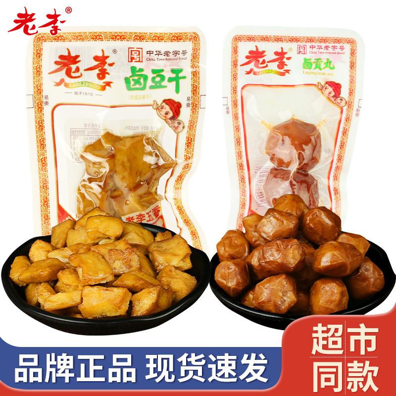 好货温州特产五香干卤豆腐干卤豆干卤贡丸神丸独立小包装组合