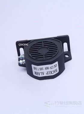 极速12V 24V 48V 80V Car Reverzse Alarm Horn Security Alarm 1