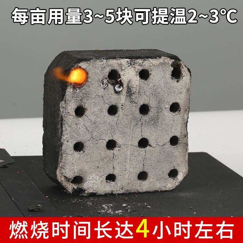 速发大棚增温块蔬菜增温神器升温块加热块燃烧块速燃碳专用温室加