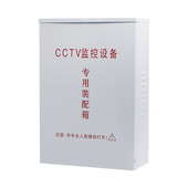 极速监控防水箱室外配电箱监控设备户外接线配电S箱室外防雨防锈