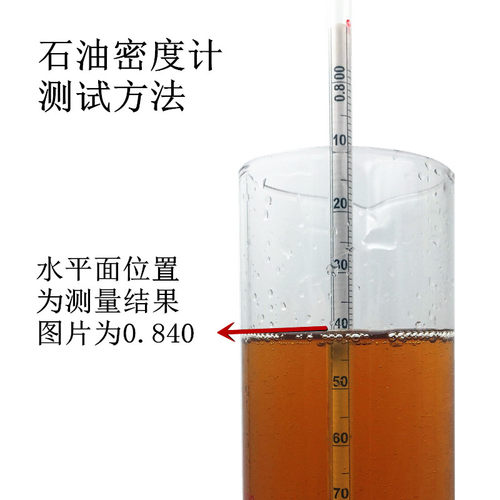 新品石油密度计汽油柴油密度计柴油密度计比重计汽油W比重计汽油