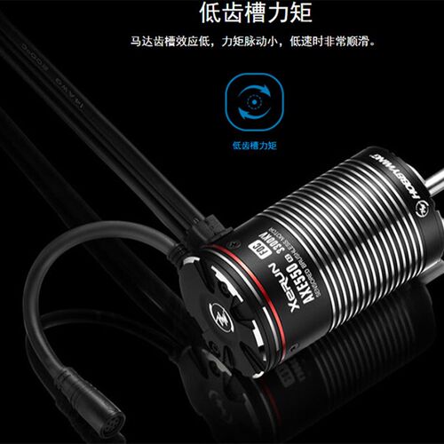 极速新款好盈AXE 开山p斧 550 540马达攀爬车 防水有感无刷R2电调