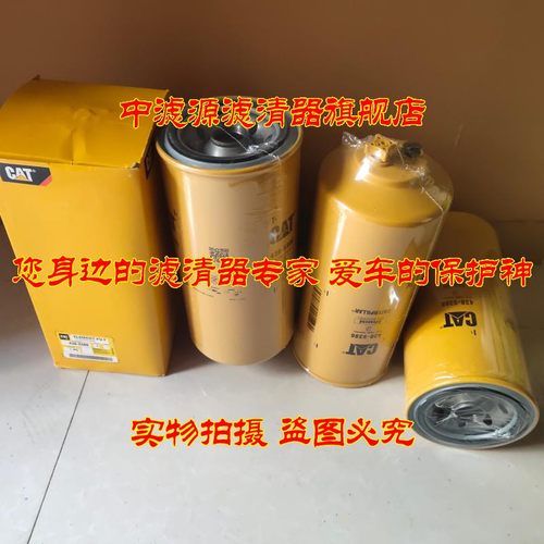 极速卡特 320D2 329D2 336D2 340D2L挖掘机 4P38-5386 油水分离器