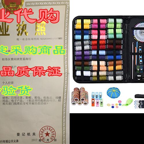 极速Sewing Kit,Sewing Supplies, SewGing Scissors Tape Trave