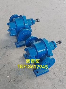 极速电动合金钢齿轮油泵LCsB-3A/LCB-3B 乳化沥青保温泵搅拌站泵