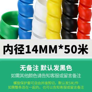 极速新新螺旋保护套o高压胶管洗车水管电线电缆软套管液压油管包